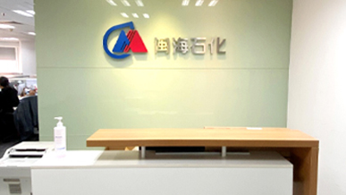 中国·437ccm必赢国际(股份)有限公司-官方网站