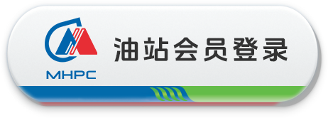 加油站运营-437ccm必赢国际集团